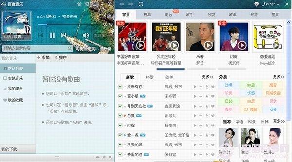 音乐播放器排行榜2014下载