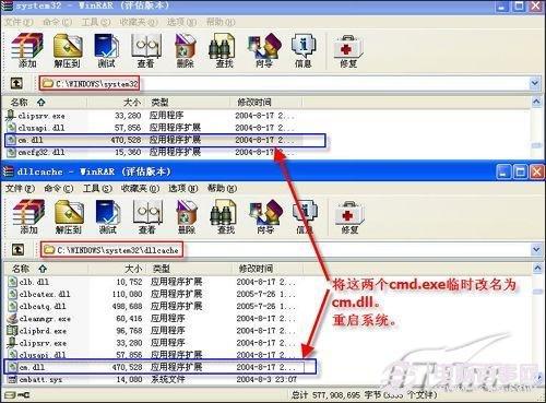 手动清除磁碟机病毒木马的具体步骤
