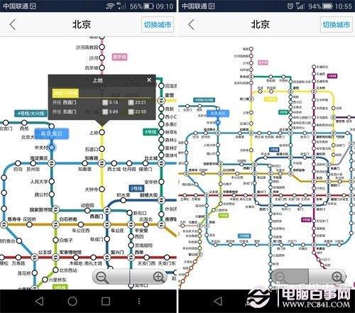 高德地图怎么查地铁路线图 高德地图地铁路线查看方法
