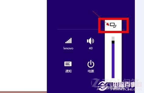 Win8系统的平板怎么锁定屏幕旋转？