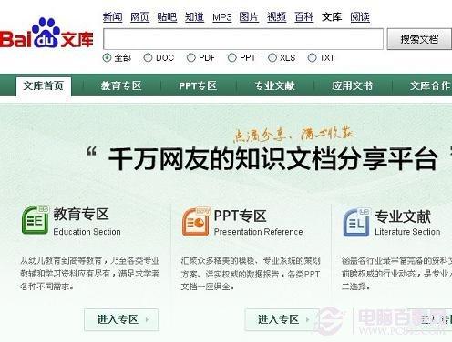 百度文库怎么复制 如何复制百度文库内容?