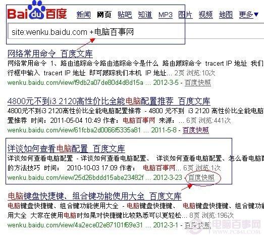百度文库怎么复制 如何复制百度文库内容?