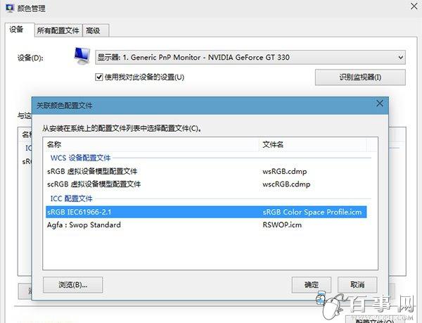 图片背景发黄怎么办？Windows图片背景发黄解决办法