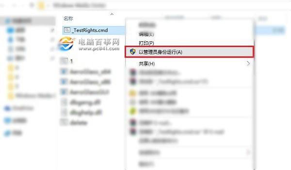 Media Center不见了?Win10安装Media Center播放器教程