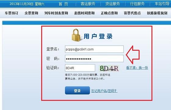 支付宝怎么买火车票 12306支付宝付款购票攻略