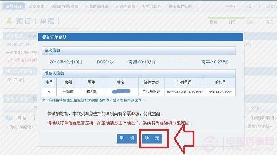 支付宝怎么买火车票 12306支付宝付款购票攻略