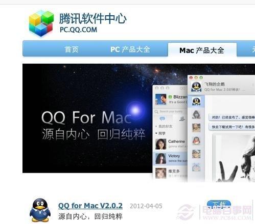 Mac怎么安装软件 苹果Mac系统安装软件教程