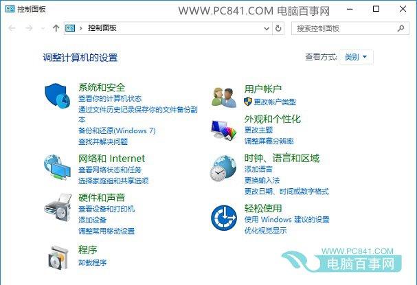 电脑杂谈 Win10控制面板会被取消吗？