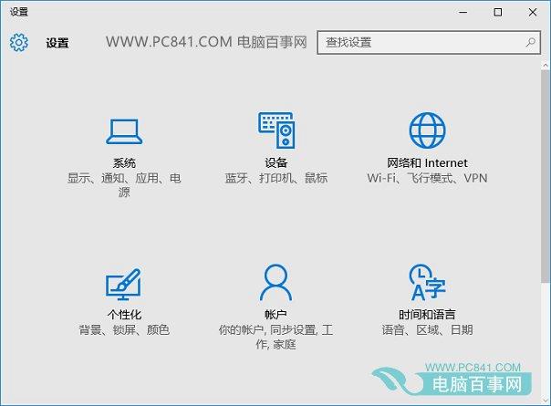电脑杂谈 Win10控制面板会被取消吗？