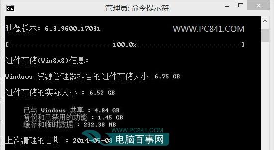 Winsxs文件夹怎么瘦身？Winsxs文件夹瘦身清理教程