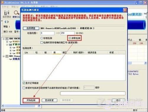 笔记本硬盘坏了怎么办？ 笔记本硬盘起死回生之术
