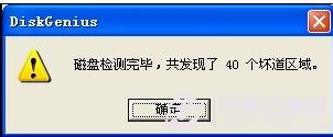 笔记本硬盘坏了怎么办？ 笔记本硬盘起死回生之术