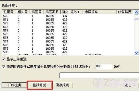 笔记本硬盘坏了怎么办？ 笔记本硬盘起死回生之术