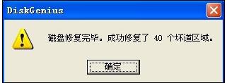 笔记本硬盘坏了怎么办？ 笔记本硬盘起死回生之术