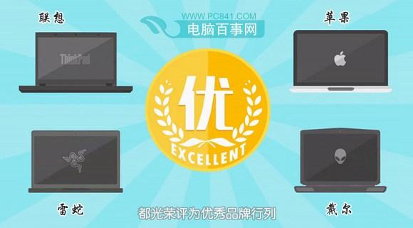 如何挑选笔记本电脑 笔记本选购视频教程