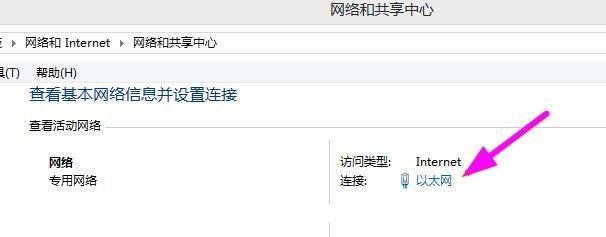 Win8怎么查看IP地址 查看自己IP地址方法