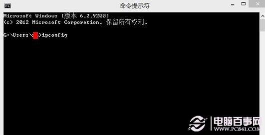 Win8怎么查看IP地址 查看自己IP地址方法