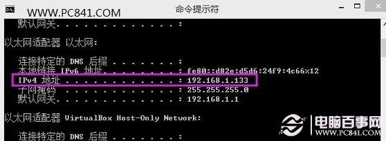 Win8怎么查看IP地址 查看自己IP地址方法