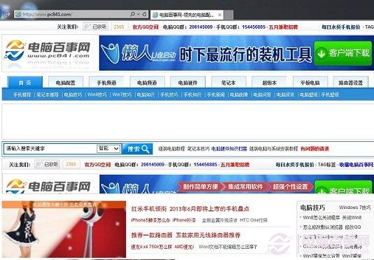 网页字体变小了怎么办 网页字体大小设置方法