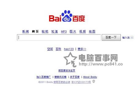 百度首页我的导航不见了怎么回事？百度首页我的导航不见了解决办