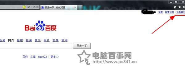 百度首页我的导航不见了怎么回事？百度首页我的导航不见了解决办