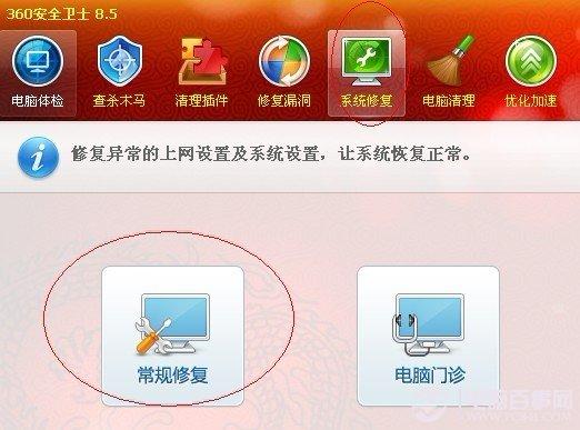 网络正常网页打不开的解决办法