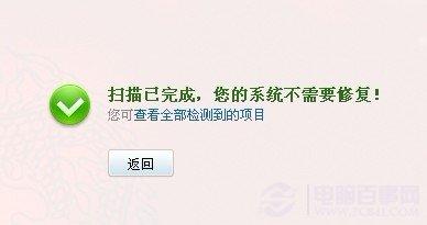 网络正常网页打不开的解决办法