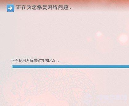 网络正常网页打不开的解决办法