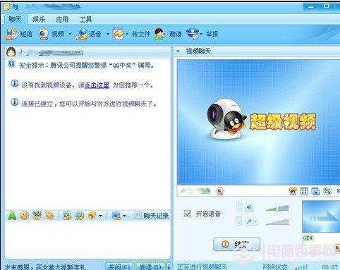 QQ视频摄像头打不开 QQ视频摄像头被占用的解决办法