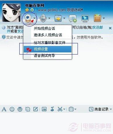 QQ视频摄像头打不开 QQ视频摄像头被占用的解决办法