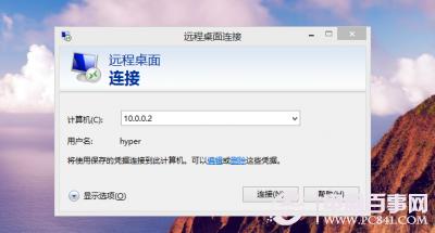 Hyper-V远程桌面部署虚拟机