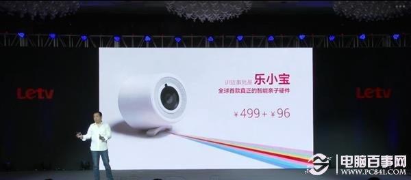 乐视乐小宝是什么?乐小宝有什么功能?