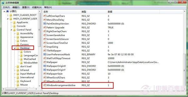 Windows7系统如何关闭窗口边缘自动最大化？