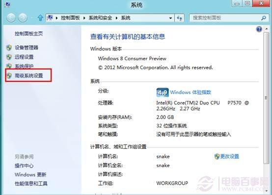 win8系统DOS命令提示符失效怎么办？