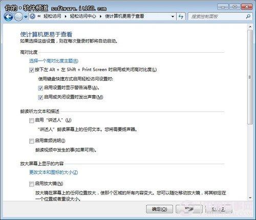 让Windows7查看更便利四种设置方法