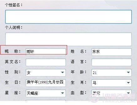 QQ2013在哪里改网名 QQ2013更怎改网名方法