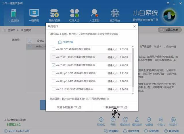Win7和Win10双系统怎么安装 在Win7下安装Win10双系统教程