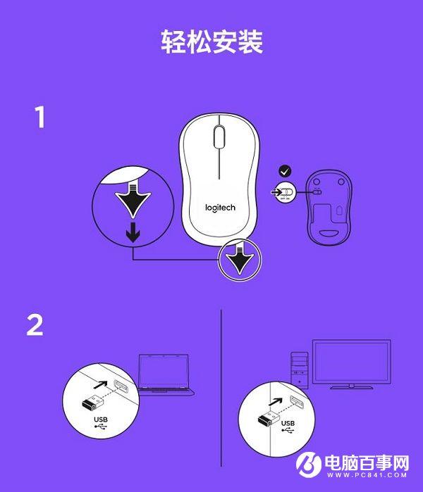笔记本怎么用无线鼠标?无线鼠标与笔记本连接使用方法