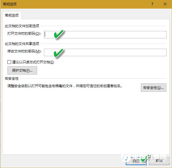 Word文档怎么加密 保护Word文档就靠这4招