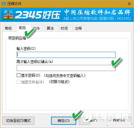 Word文档怎么加密 保护Word文档就靠这4招