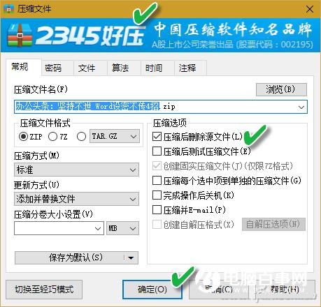 Word文档怎么加密 保护Word文档就靠这4招