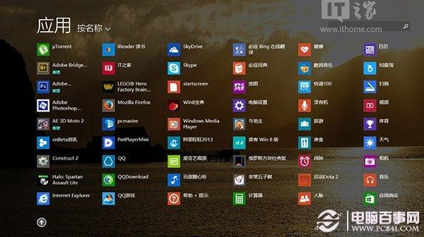 Win8.1个性化你的开始屏幕