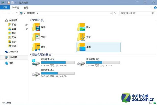 安装即可激活 Win10技术预览版评测