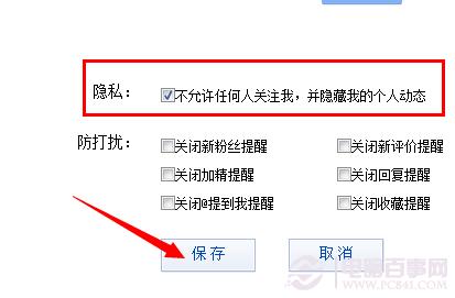 百度贴吧怎么隐藏个人动态?百度贴吧隐藏个人动态教程