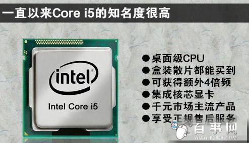 E3和i5哪个好i5与E3处理器对比