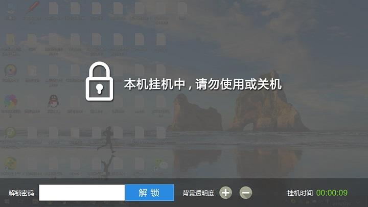 电脑怎么设置挂机密码？让你的电脑实现网吧挂机锁功能方法