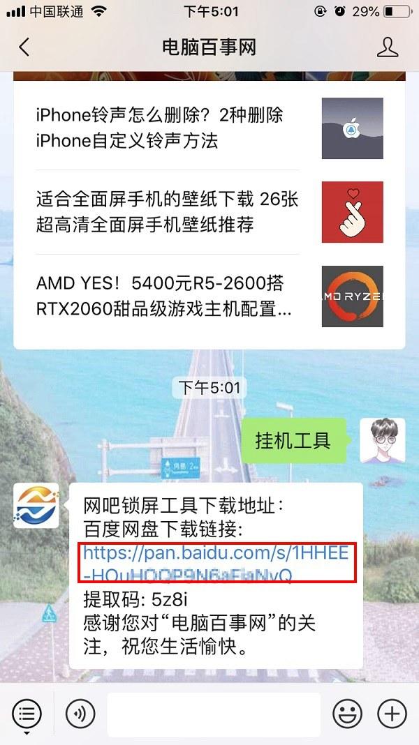 电脑怎么设置挂机密码？让你的电脑实现网吧挂机锁功能方法