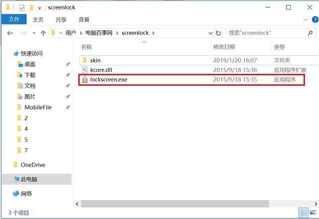 电脑怎么设置挂机密码？让你的电脑实现网吧挂机锁功能方法
