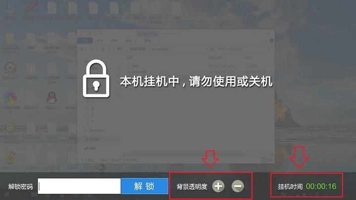 电脑怎么设置挂机密码？让你的电脑实现网吧挂机锁功能方法