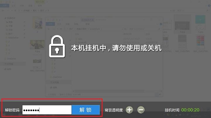 电脑怎么设置挂机密码？让你的电脑实现网吧挂机锁功能方法